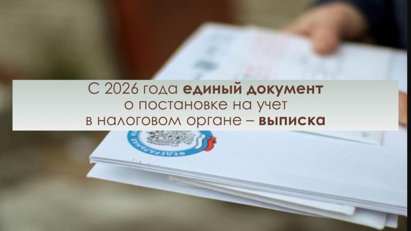 Ранее выданные свидетельства сохранят юридическую силу и заменять их не потребуется.