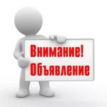 Режим работы в праздничные и предпраздничные дни